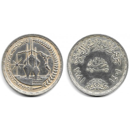 (524) Egipto. 1981. 1 Pound (EBC) (Plata)
