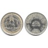 (524) Egipto. 1981. 1 Pound (EBC) (Plata)