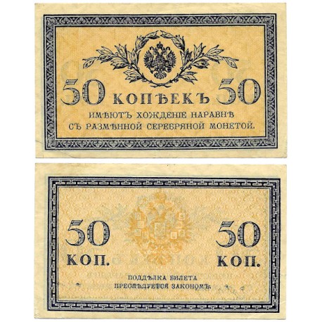 (31a) Imperio Ruso. 1915. 50 Kopeks (MBC+/EBC-)