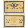 (31a) Imperio Ruso. 1915. 50 Kopeks (MBC+/EBC-)