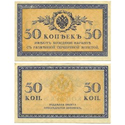 (31a) Imperio Ruso. 1915. 50 Kopeks (EBC+)
