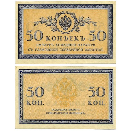(31a) Imperio Ruso. 1915. 50 Kopeks (EBC+)