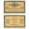 (31a) Imperio Ruso. 1915. 50 Kopeks (EBC+)