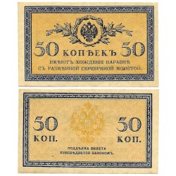 (31a) Imperio Ruso. 1915. 50 Kopeks (EBC)