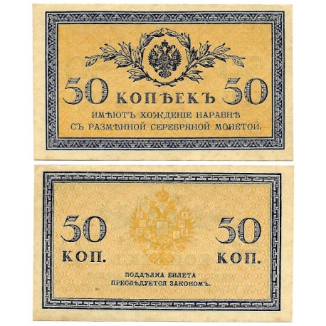 (31a) Imperio Ruso. 1915. 50 Kopeks (EBC)