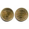 (162.2) Yugoslavia. 1995. 10 Para (SC)