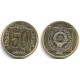 (133) Yugoslavia. 1988. 50 Dinara (SC-)