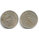 (33) Muscat & Omán. 1381AH. 5 Baisa (MBC)