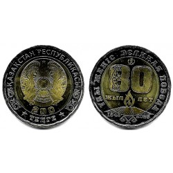 Kazajstán. 2025. 200 Tenge (SC)