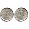 (815) Nepal. VS2037. 25 Paisa (EBC)