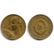 (33) Yugoslavia. 1955. 10 Dinara (MBC)