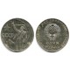 (Y140.1) Unión Soviética. 1967. 1 Rouble (MBC-) Manchas