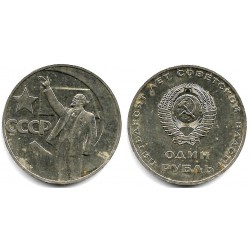 (Y140.1) Unión Soviética. 1967. 1 Rouble (MBC-) Manchas