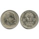 (Y141) Unión Soviética. 1970. 1 Rouble (MBC+)