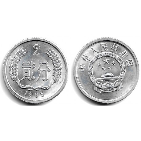 (2) China. 1985. 2 Fen (EBC)