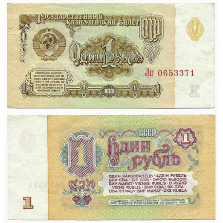 (222a) Unión Soviética. 1961. 1 Rouble (SC)