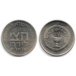 (31) Israel. 1961. ½ Lira (SC)