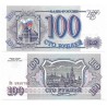 (254) Rusia. 1993. 100 Roubles (SC)