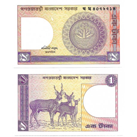 (6Ba) Bangladesh. 1993. 1 Taka (SC)