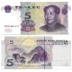 (903a) China. 2005. 5 Yuan (MBC+)