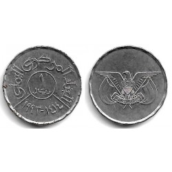(25) Yemen. 1993. 1 Riyal (MBC)