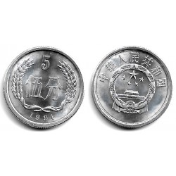 (3) China. 1991. 5 Fen (SC)