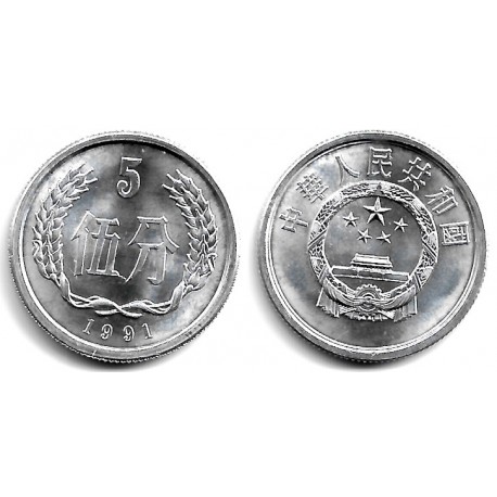 (3) China. 1991. 5 Fen (SC)