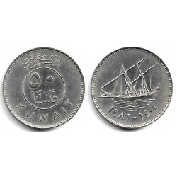 (13) Kuwait. 1981. 50 Fils (MBC+)