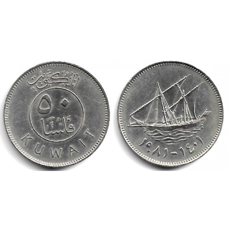(13) Kuwait. 1981. 50 Fils (MBC+)