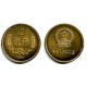 (16) China. 1980. 2 Jiao (EBC)