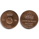 (822) Suecia. 1964. 5 Ore (MBC)