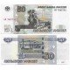 (269c) Rusia. 1997-2004. 50 Roubles (SC)