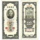 (327) China. 1930. 10 Custom Gold Units (MBC)