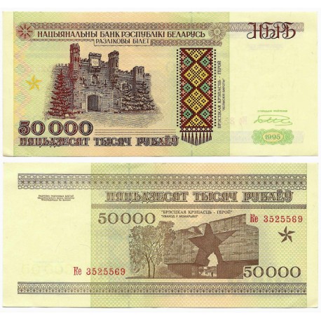(14b) Bielorrusia. 1995. 50000 Rublei (EBC)
