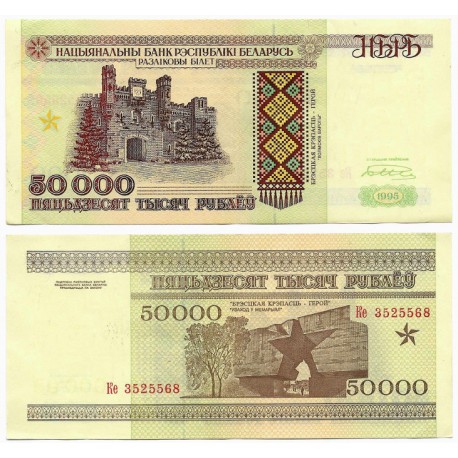 (14b) Bielorrusia. 1995. 50000 Rublei (EBC)