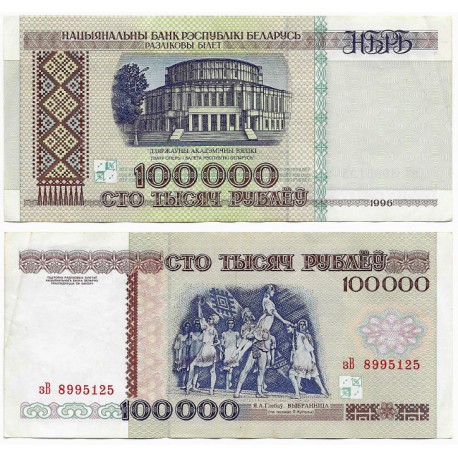 (15a) Bielorrusia. 1996. 100000 Rublei (MBC)