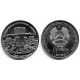 Transnistria. 2026. 1 Rouble (SC)