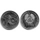 Transnistria. 2026. 1 Rouble (SC)