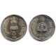 (120) India. 1982. 2 Rupees (EBC+)