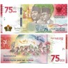 (W161) Indonesia. 2020. 75000 Rupiah (SC)