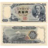(95b) Japón. 1969. 500 Yen (SC)